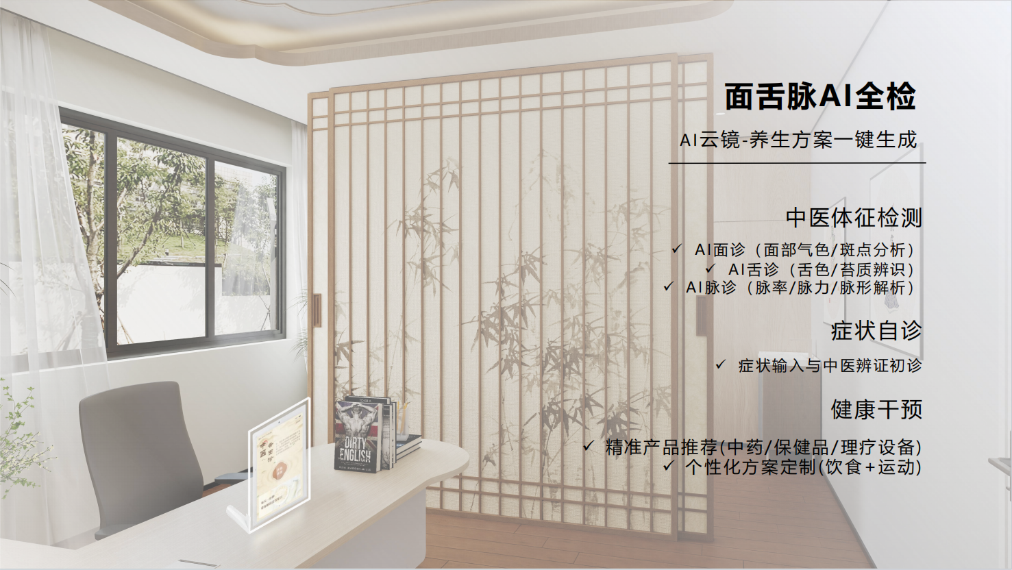 重磅！AI体质辨识云镜撬动的千亿级健康管理市场