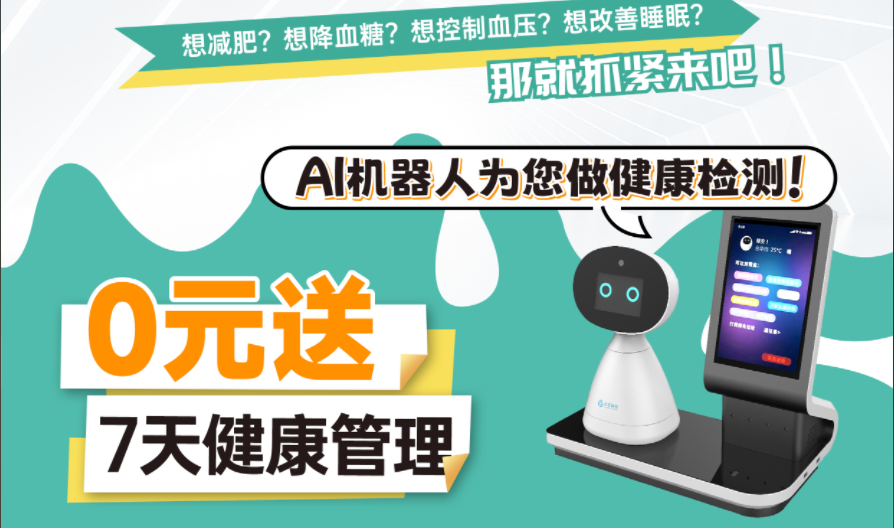 赋能社区药房 助力慢病管理创新发展