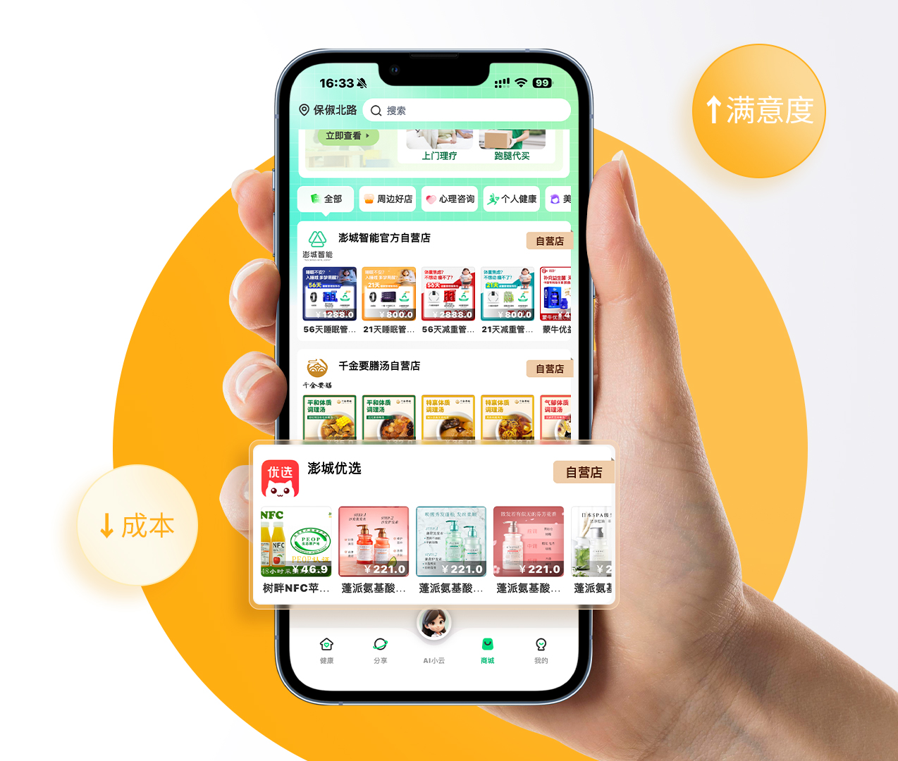 云澎科技一站式优选商城 | 打造企业福利新生态 实现企业效能和员工关怀的共赢