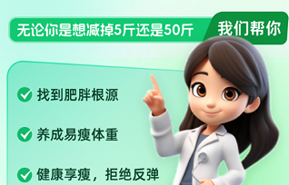 AI减重开启慢病防控，“体迹”小程序打造全方位个性化减重方案